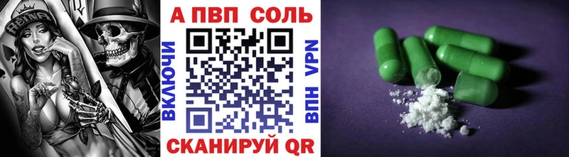 A-PVP VHQ  Домодедово 
