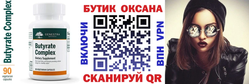 БУТИРАТ бутик  omg рабочий сайт  Домодедово  купить наркотики сайты 