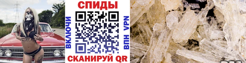 МЕТАМФЕТАМИН Methamphetamine  blacksprut ССЫЛКА  Домодедово  купить закладку 